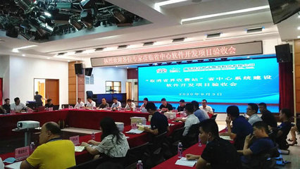 廣東軟件開發(fā)新標(biāo)桿 省聯(lián)網(wǎng)中心項(xiàng)目順利通過驗(yàn)收，引領(lǐng)行業(yè)高質(zhì)量發(fā)展